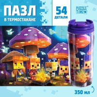 Пазл в термостакане детский «Исследователи», с вставкой, 350 мл, 54 элемента