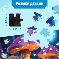 Пазл в термостакане детский «Исследователи», с вставкой, 350 мл, 54 элемента