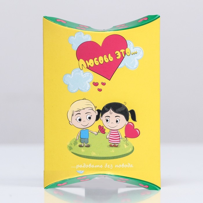 Коробка складная "Любовь это…", желтая, 11 х 8 х 2 см