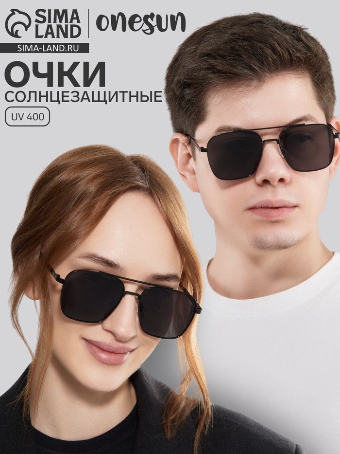 Очки солнцезащитные uv 400, дужка 13.1 см, ширина 12.5 см, линза 4.9×5.3 см