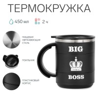 Термокружка Big Boss, 450 мл, 12.5×10.5 см