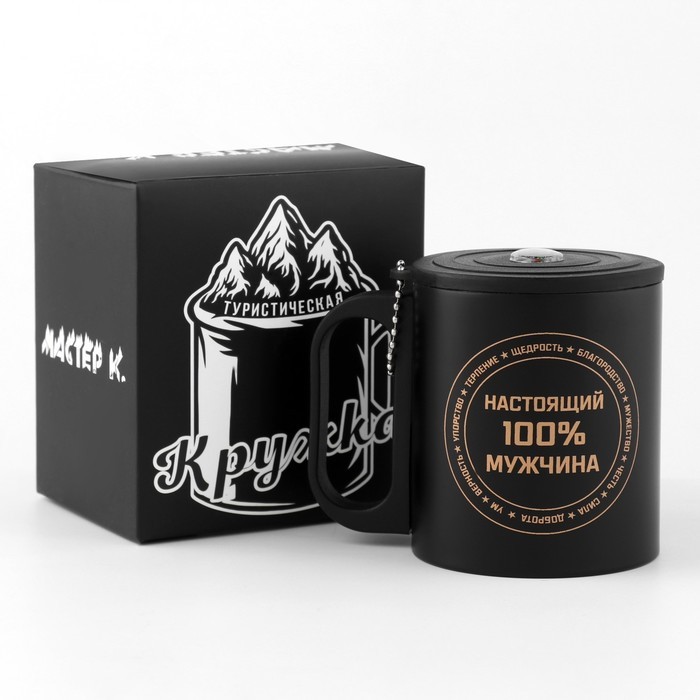 Термокружка «Настоящему мужчине», 180 мл, с компасом Термокружка «Настоящему мужчине», 180 мл, с компасом