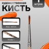 Кисть для рисования, синтетика, № 1, Calligrata, круглая, деревянная ручка