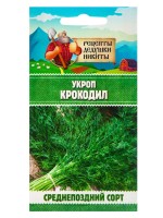 Семена Укроп "Крокодил", 2 г