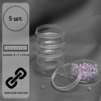 Набор баночек для мелочей, d=7×2.6 см, 5 шт., прозрачный