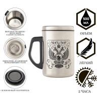 Термокружка «Герб России», 500 мл, сохраняет тепло 2 ч, сталь, 13.5×8.3 см