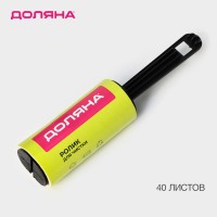 Ролик для чистки одежды Доляна, 40 листов, МИКС