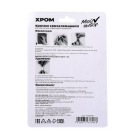 Крючки самоклеящиеся, круглые, с системой бесследного удаления, набор, хром, 7×4 см, 2 шт.