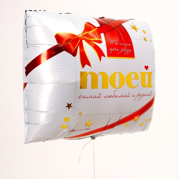 Воздушный шар фольгированный 31" «Моей самой родной», набор 3 шт. Воздушный шар фольгированный 31" «Моей самой родной», набор 3 шт.