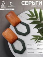 Серьги из дерева «Ваканда» неровный овал, цвет зелёно-коричневый