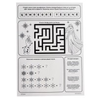 Аппликация стразами, 14,8*21 см "Эльза", Холодное сердце