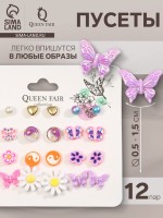 Серьги пусеты QF «Принцесса», 12 пар, ромашки, цветные в золоте