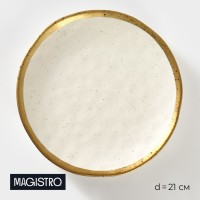 Тарелка Magistro Poursephona, d=21 см, фарфор, белая