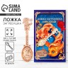Кошельковый талисман: ложка загребушка «Денежная», 4.6×1.2 см
