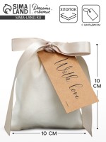 Мешочек подарочный из хлопка «С любовью», 10 х 12 см +/- 1.5 см