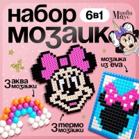 Набор мозаек 3 в 1 «Единорог и Минни Маус», Авквамозайка, Термомозайка и мозаика из EVA, 4+