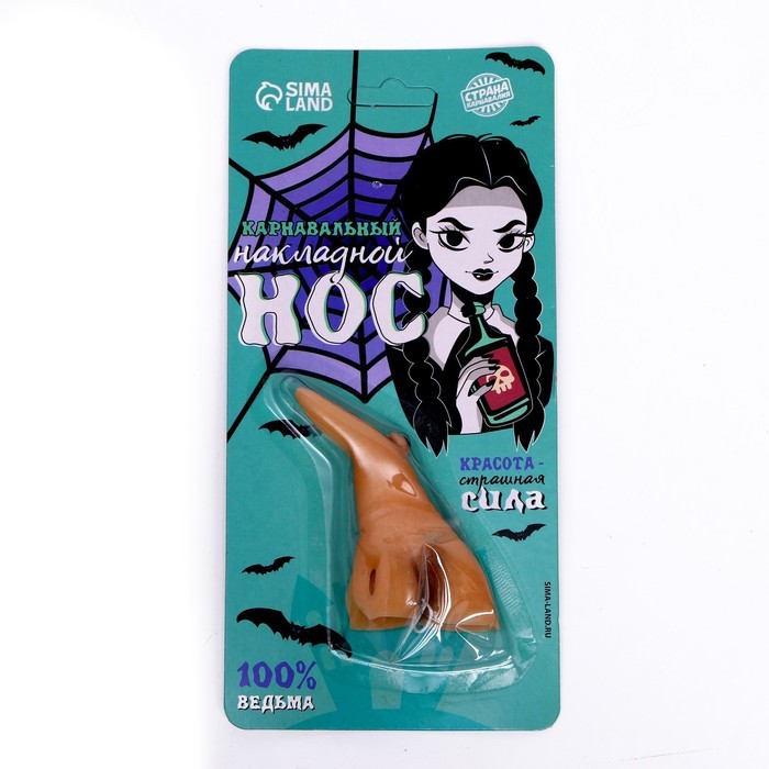 Накладной нос карнавальный «100% ведьма»
