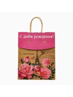 Пакет с клапаном «С Днём рождения», крафт, глиттер, 19.5×10×25 см