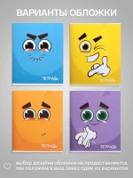 Тетрадь 96 листов в клетку Calligrata «Смайлики», обложка мелованный картон, блок офсет, МИКС