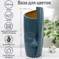 Ваза «Скульптура», 2,5 л, цвет МИКС