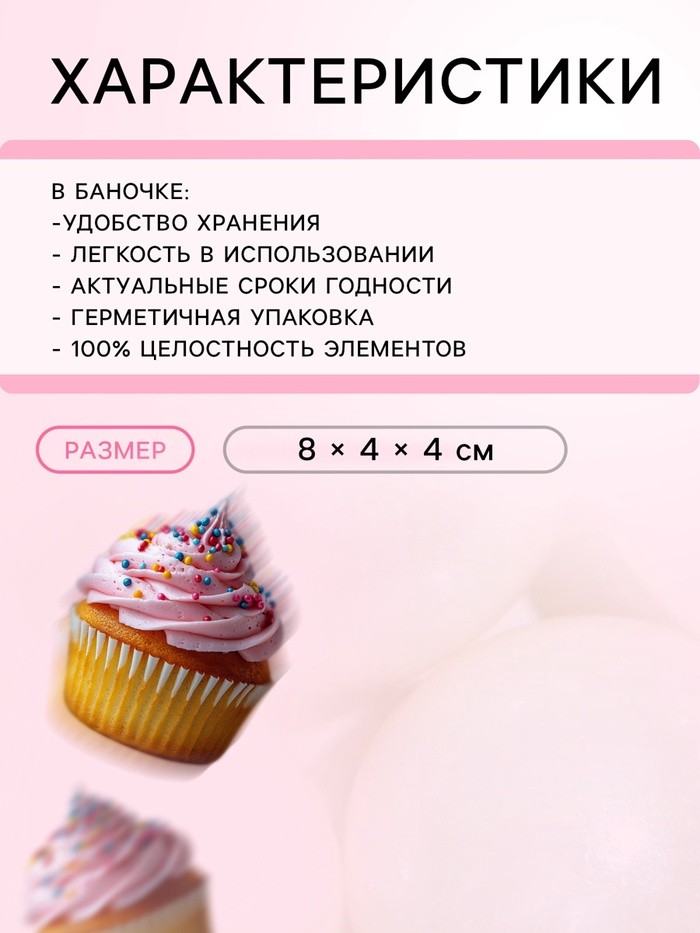 Посыпка кондитерская «Воздушный зефир», 14 мм, 50 г Посыпка кондитерская «Воздушный зефир», 14 мм, 50 г