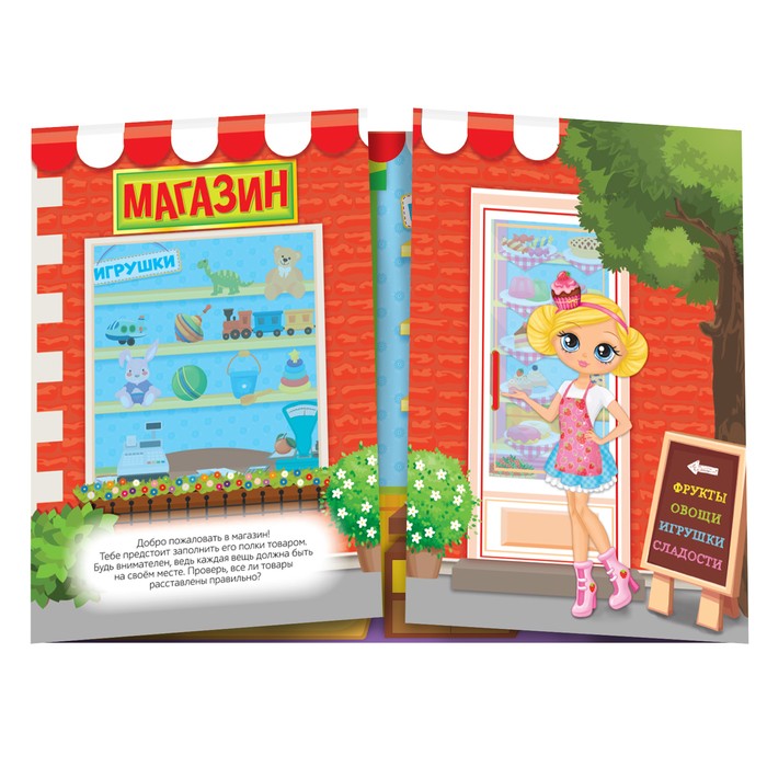 Наклейки многоразовые «Для девочек», набор 4 шт.