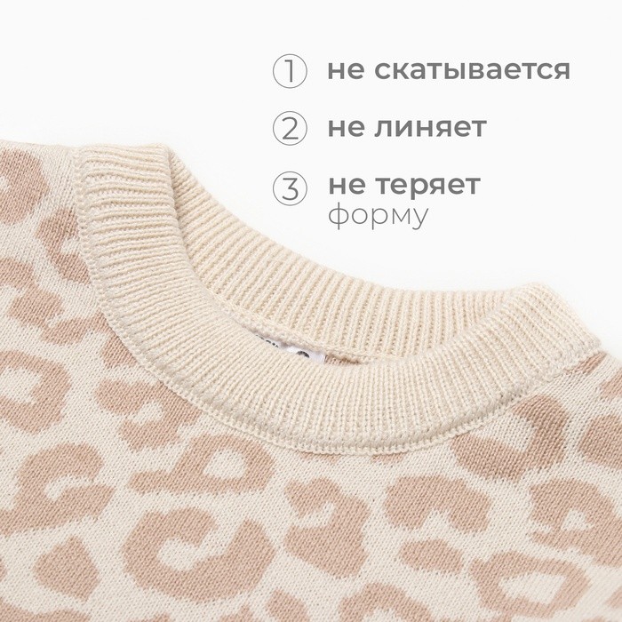 Костюм для девочки (джемпер, штаны) вязаный «Крошка Я» Leo Baby, рост 68-74 см, бежевый