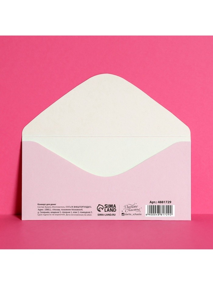 Конверт для денег «Дорогой мамочке», тиснение, 16.5×8 см