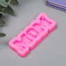 Молд силикон "Надпись - Mom" 0,6х7,9х3,2 см