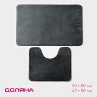 Коврики для ванной и туалета Доляна «Софт», 2 шт.: 40×50 см, 50×80 см, серые