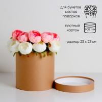 Коробка подарочная круглая, шляпная, крафт, 23×23 см