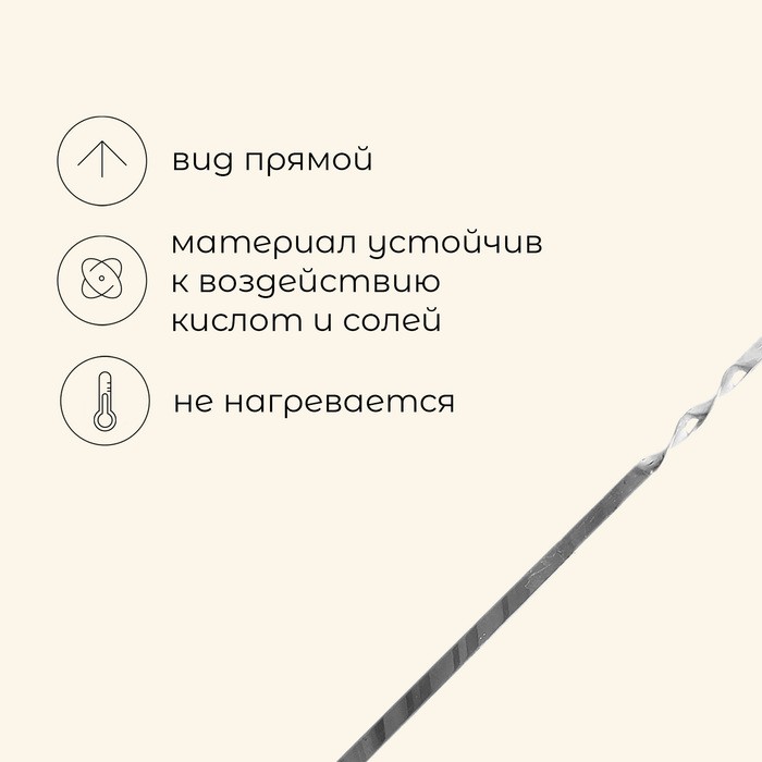 Шампур Maclay, прямой, толщина 1.5 мм, 41×1 см