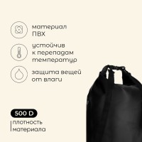 Гермомешок maclay, 60 л, чёрный