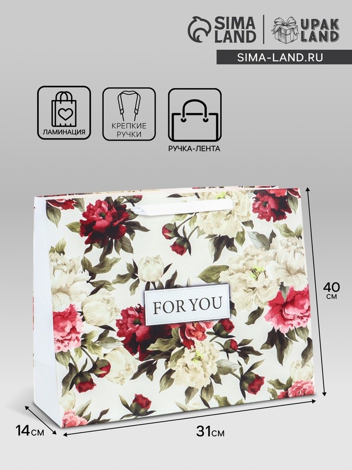 Пакет подарочный ламинированный горизонтальный «For you», L 40×31×14 см