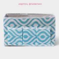 Органайзер для мелочей Доляна «Лагуна», 3 кармана, 25×12×15 см, бирюзовый