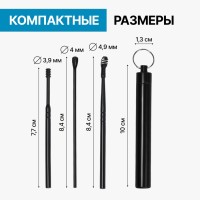Набор для чистки ушей, 3 предмета, d=1.2×10 см, в футляре, чёрный