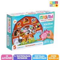 Пазлы с тактильными вставками «Животные в деревне», 13 деталей