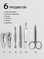 Набор маникюрный Colorful, 6 предметов, в футляре, чёрный