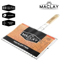 Решётка-гриль для рыбы двойная Maclay, нержавеющая сталь, размер 45 × 25 см