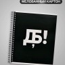 Тетрадь 96 листов в клетку, на гребне «Русские иероглифы», белые листы, МИКС