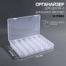 Органайзер для хранения мелочей, 36 ячеек, 27.3×17.5×4.5 см, прозрачный