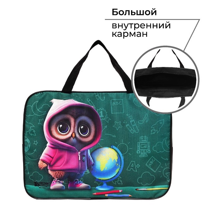 Папка для труда А4 на молнии текстиль 70 мм 360×260 «Совушка»