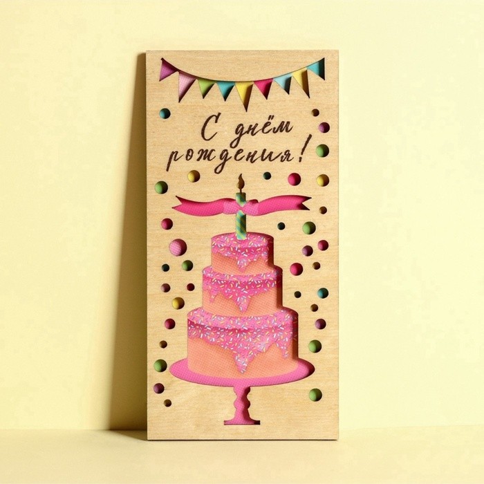 Конверт для денег с деревянным элементом «С Днём Рождения» торт, 16.5×8 см