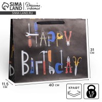 Пакет подарочный крафтовый, упаковка, Happy birthday, L 40×31×11.5 см