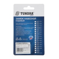 Замок навесной кодовый ТУНДРА ZK006, серый