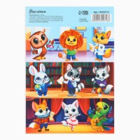 Наклейки бумажные «Умные животные», c раскраской на обороте, 11 х 15.5 см