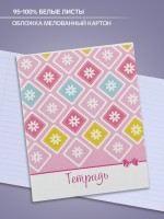 Тетрадь 48 листов в линейку, Calligrata «Узоры», МИКС