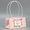 Пакет для цветов For you dear, 24×12×12 см