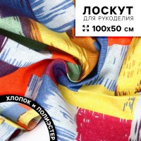 Ткань для рукоделия, х/б, лоскут 100×50 см