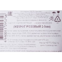 Посыпка кондитерская «Жемчуг», взорванные зерна риса, розовый, 2-5 мм 50 г